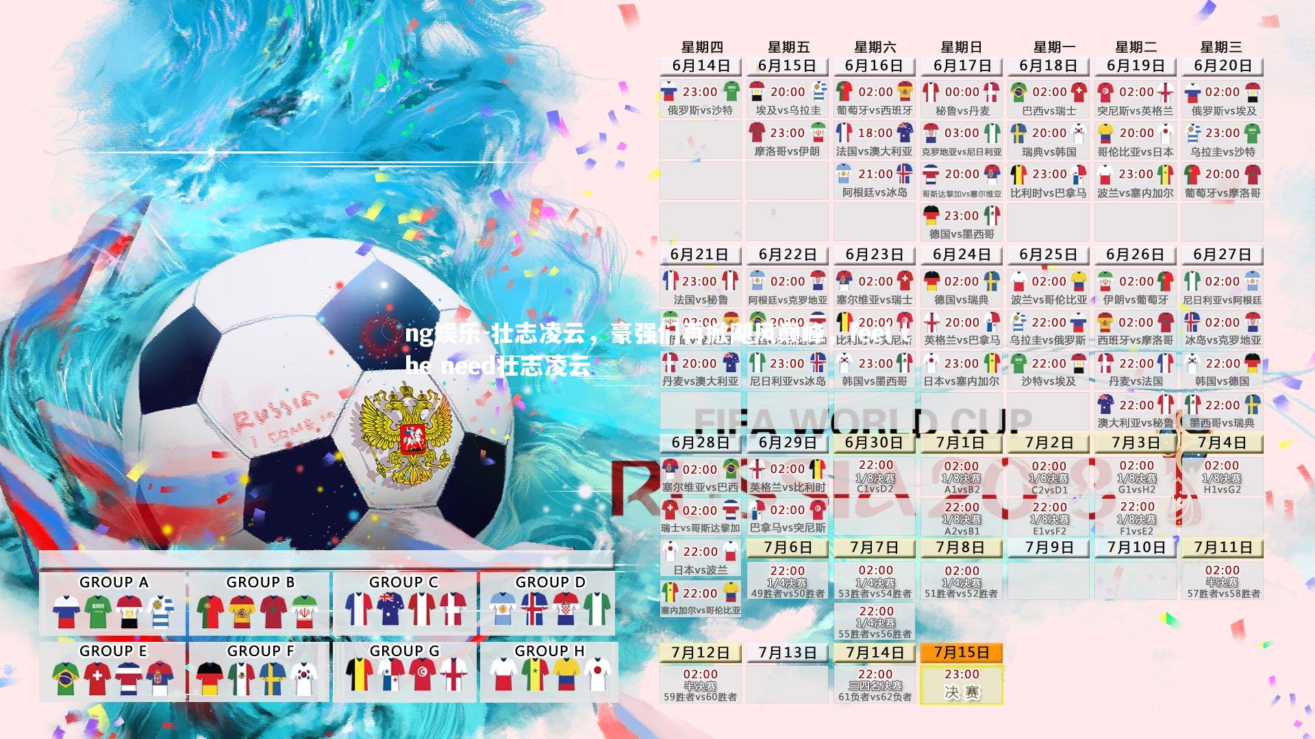 ng娱乐-壮志凌云，豪强们再掀飓风巅峰，feel the need壮志凌云